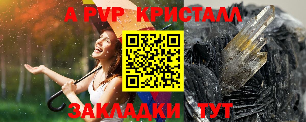A-PVP мука  Вход с VPN  Шахты  Alpha-PVP  Alpha PVP крисы CK 