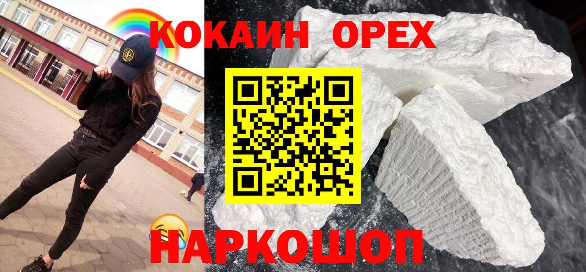 Шахты  Cocaine VHQ  Вход с VPN 