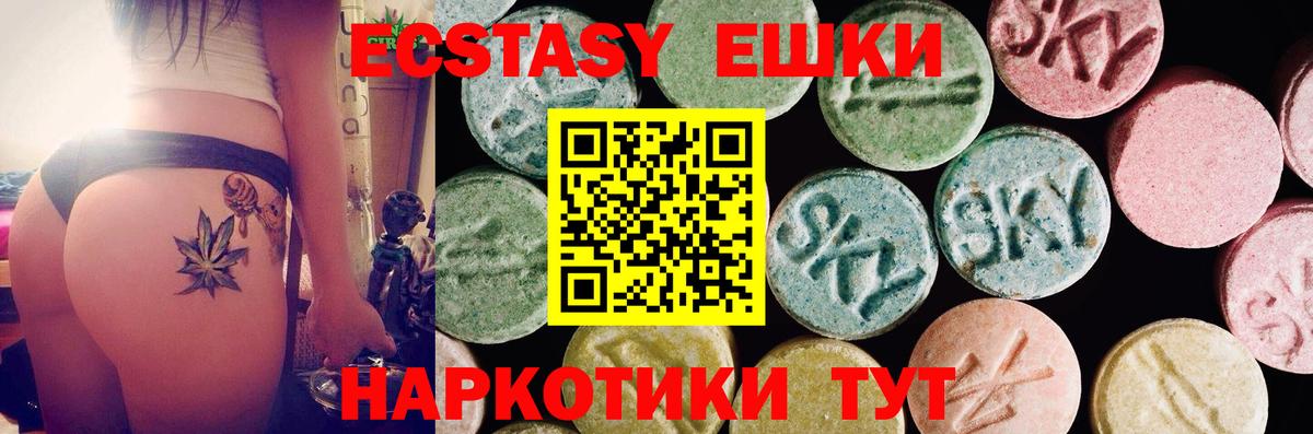 ЭКСТАЗИ VHQ  Вход с VPN  ЭКСТАЗИ  продажа наркотиков  Шахты 