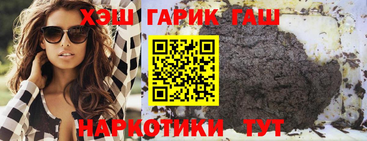 ГАШИШ VHQ Шахты