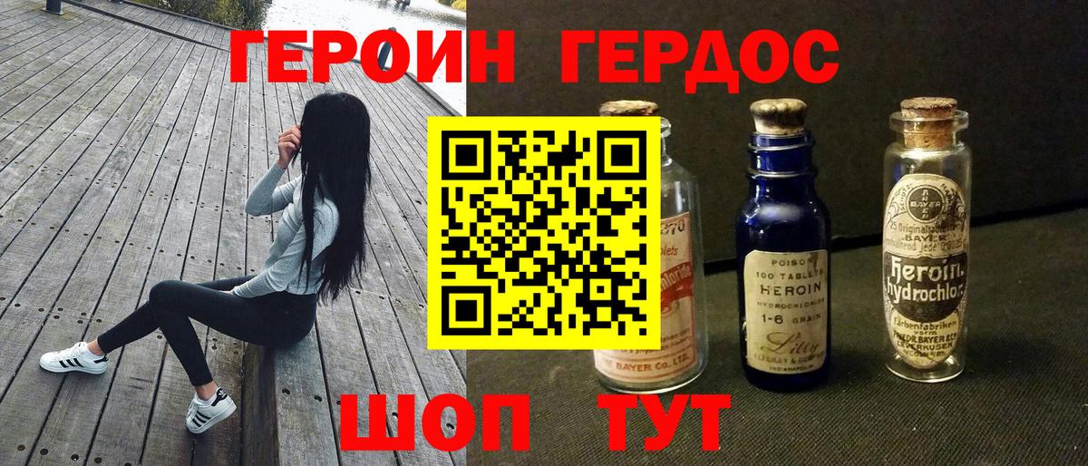 Героин Афган  Вход с VPN  Шахты 