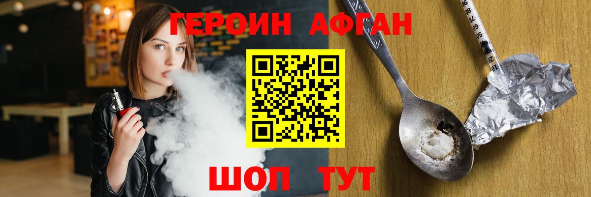 ГЕРОИН герыч Шахты