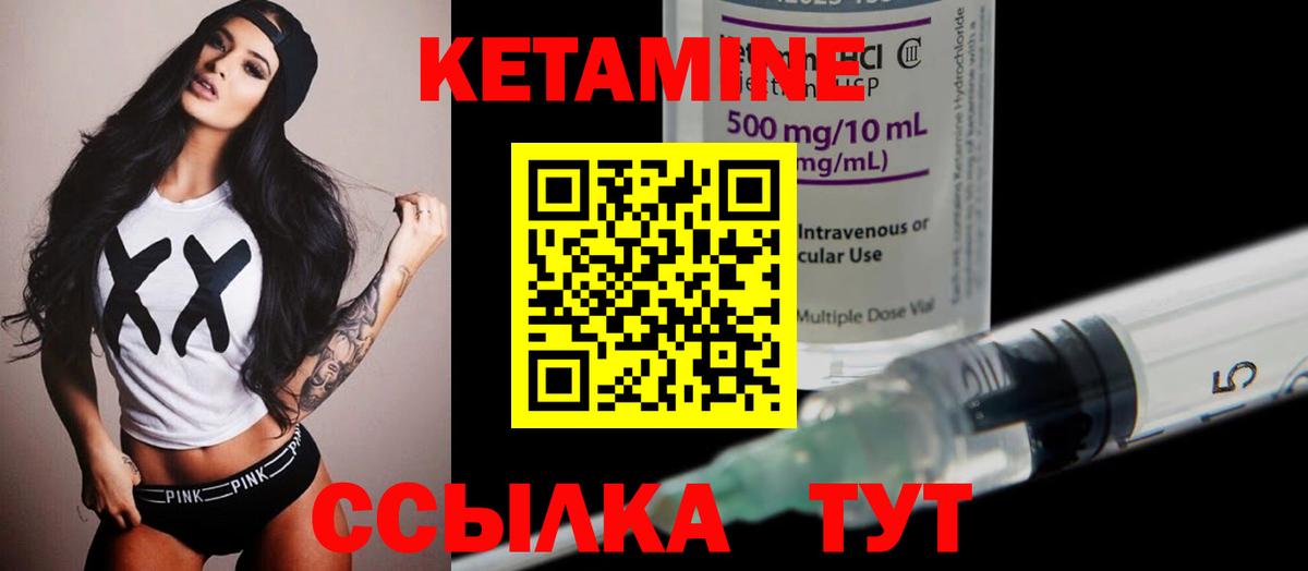 Шахты  Кетамин VHQ  Вход с VPN 