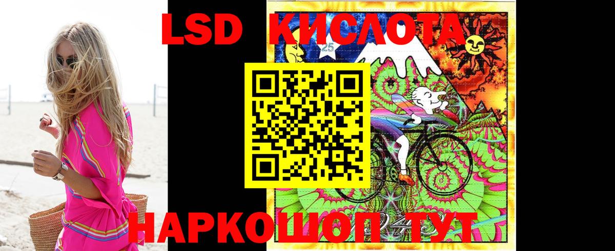 LSD-25 экстази кислота Шахты