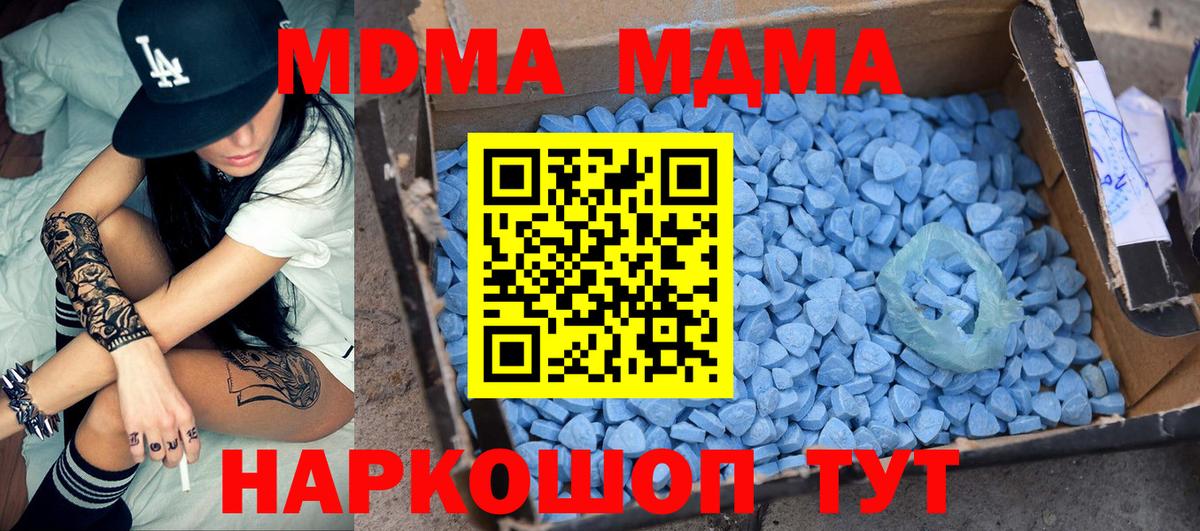 MDMA Molly  MDMA кристаллы  Вход с VPN  Шахты 