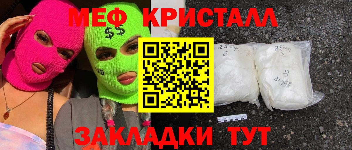 Мефедрон  Шахты