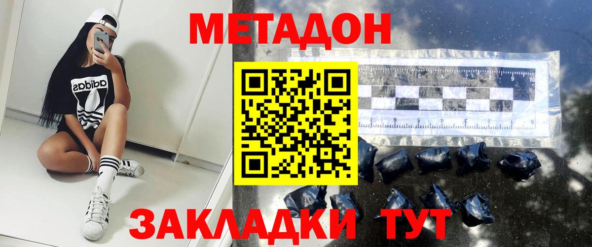 Шахты  Метадон VHQ  Вход с VPN  МЕТАДОН белоснежный 