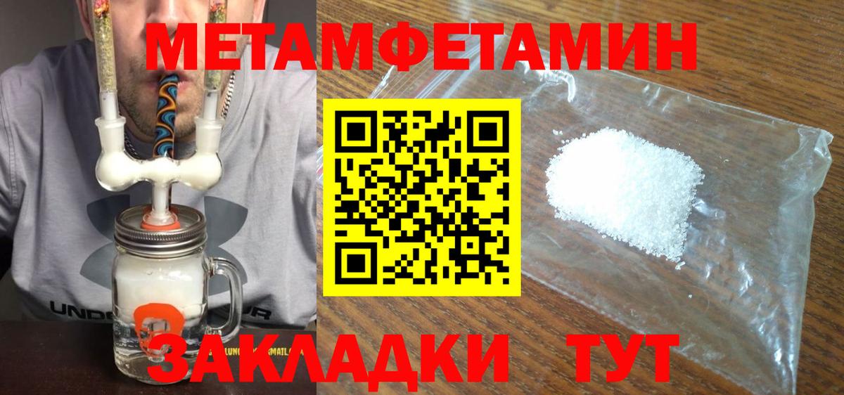 МЕТАМФЕТАМИН Methamphetamine  Вход с VPN  Шахты 