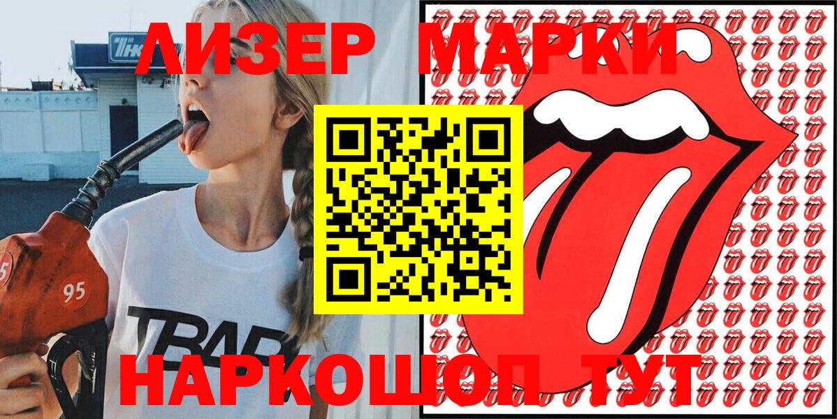 Марки 25I-NBOMe 1,5мг  Вход с VPN  Шахты  Марки 25I-NBOMe 1,5мг 