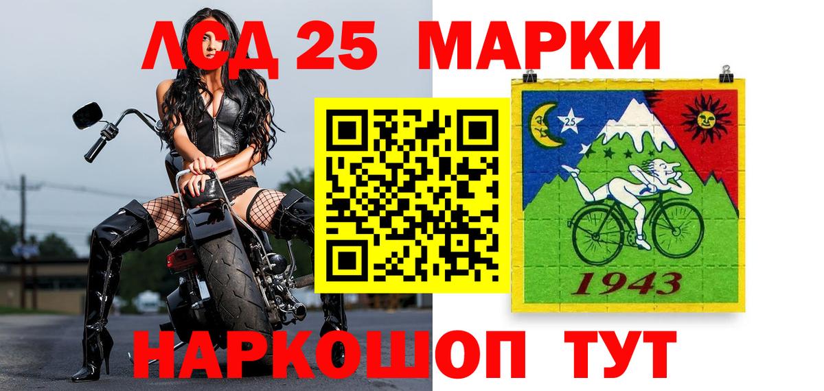 Марки NBOMe 1,8мг Шахты