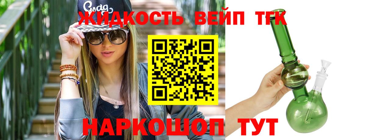 ТГК THC oil  Вход с VPN  Шахты 