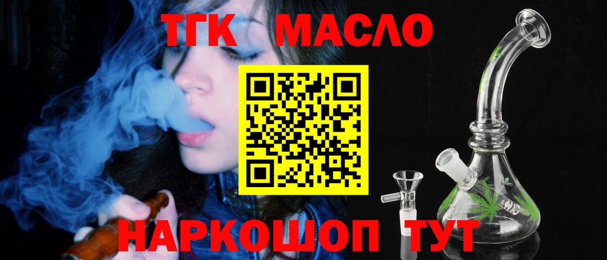 Дистиллят ТГК гашишное масло Шахты